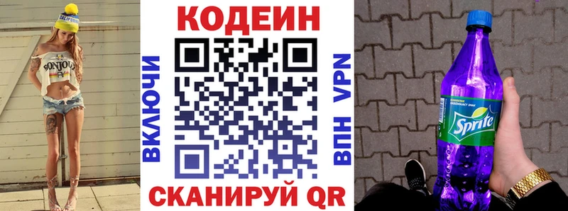 Купить где  Комсомольск  Codein Purple Drank 