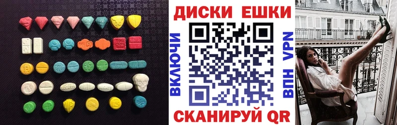 Купить Комсомольск ЭКСТАЗИ таблы