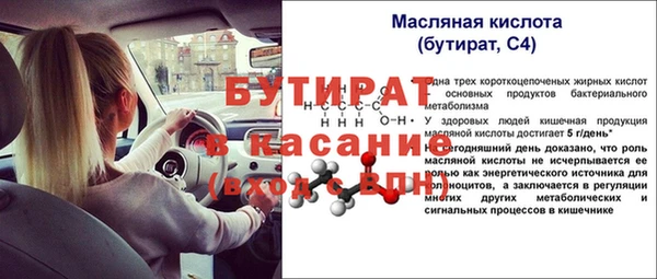 стаф Гусь-Хрустальный
