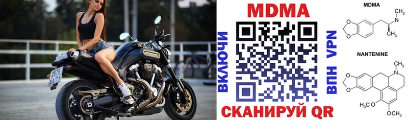 Купить  Комсомольск  МДМА Molly 