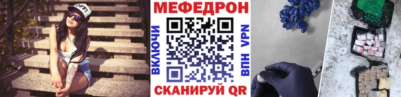 МЕФ кристаллы  Купить  Комсомольск 