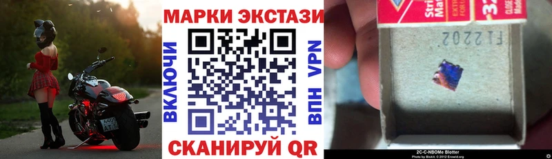 Купить где  Комсомольск  Марки N-bome 1500мкг 